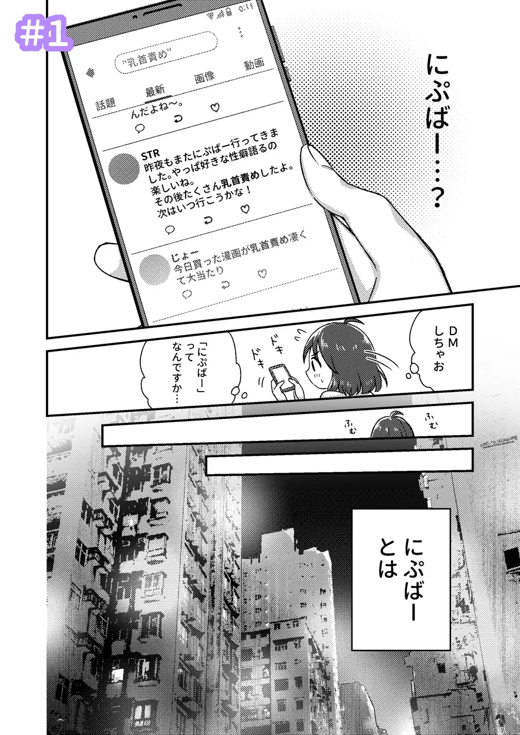 にぷばー 総集編 サンプル画像 4