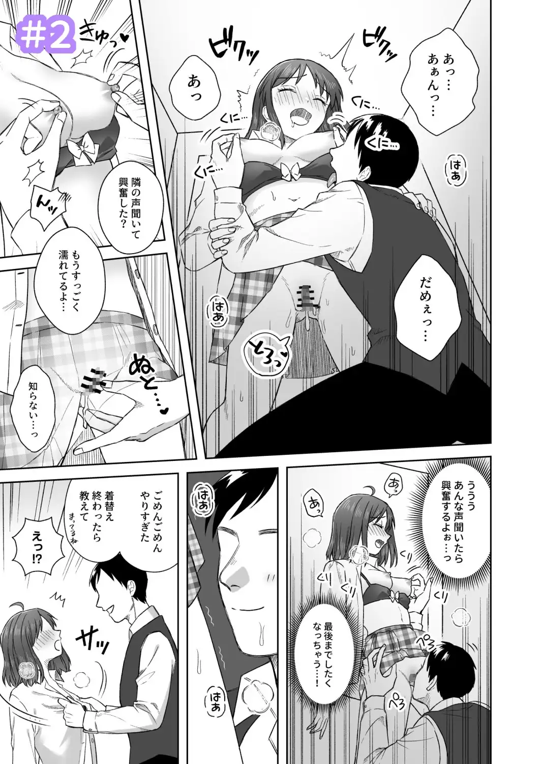 にぷばー 総集編 サンプル画像 7