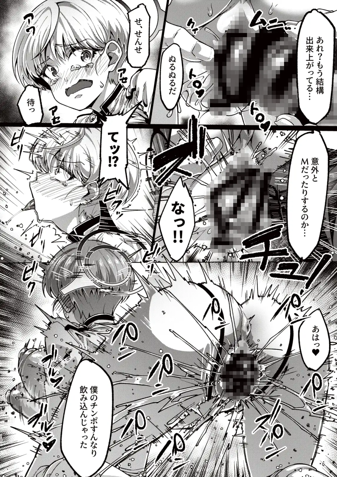 先生の掃除係…?? にわとり小屋 エロ漫画5