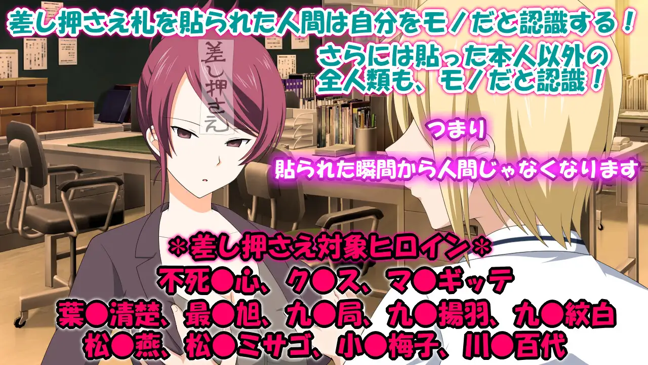 魔法の差し押さえ札と武士娘学園 催眠!ピカッとハウス エロ画像2