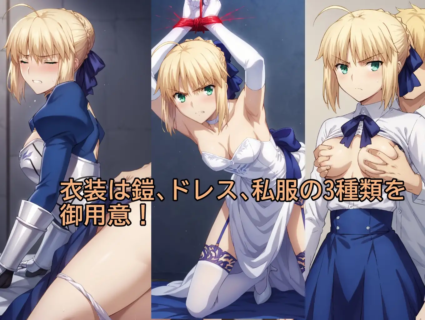 騎士王の敗北 サンプル画像 4