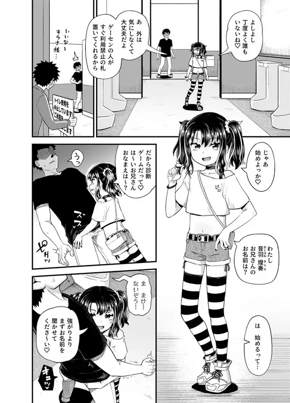 【简体中文版】哇，雌小鬼太强了！