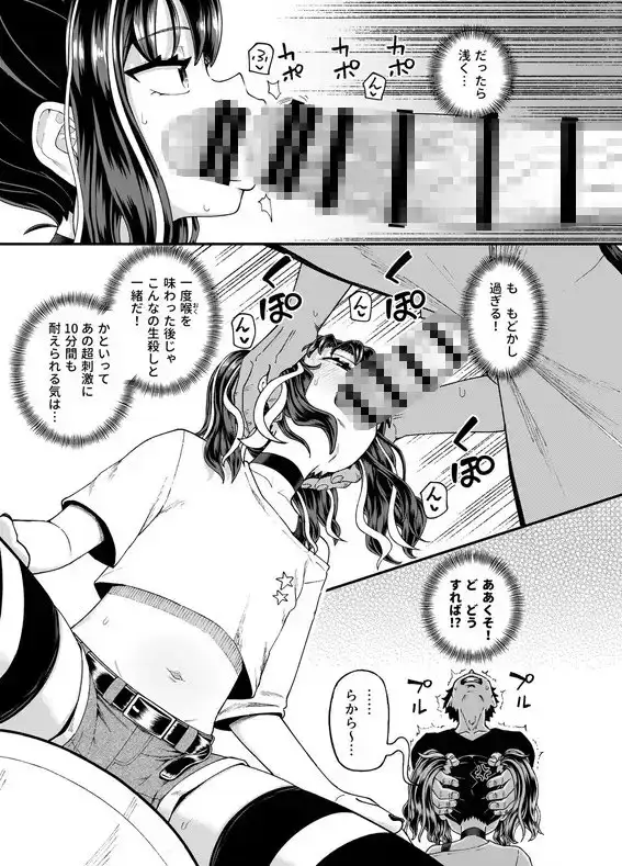 【简体中文版】哇，雌小鬼太强了！