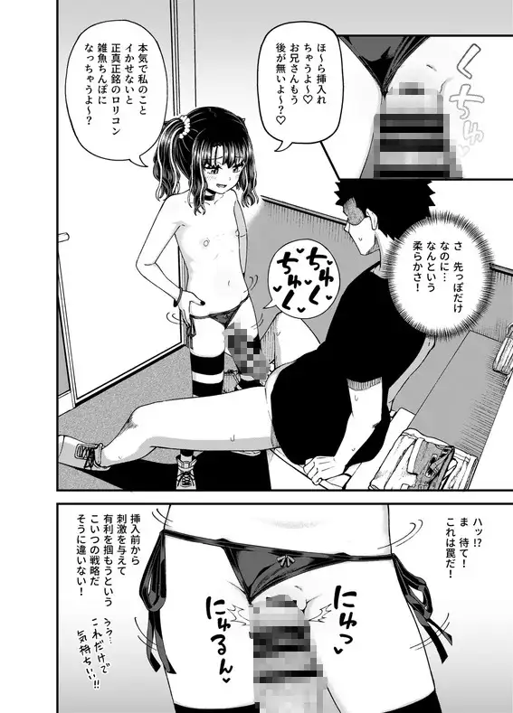 【简体中文版】哇，雌小鬼太强了！