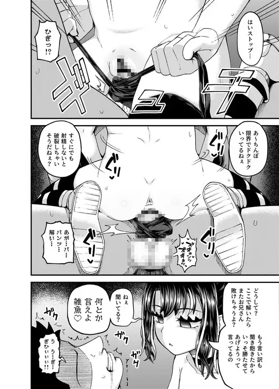 【简体中文版】哇，雌小鬼太强了！