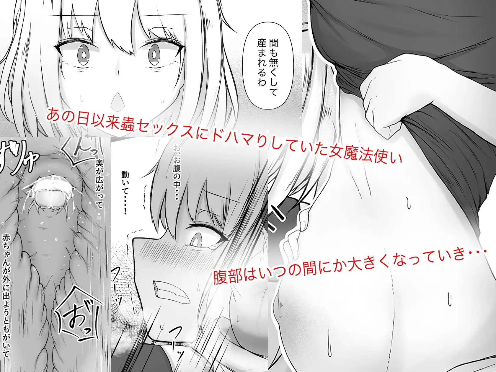 【繁体中文版】女魔法使いさん蟲○話(2)