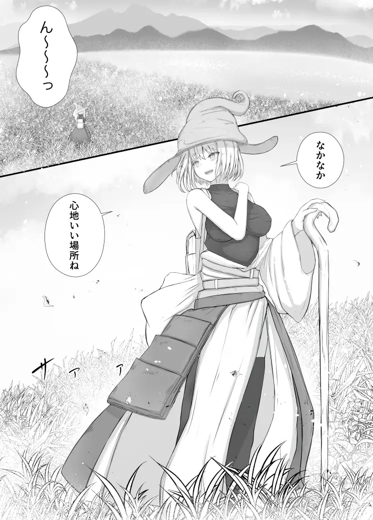 【繁体中文版】女魔法使いさん蟲○話(2)