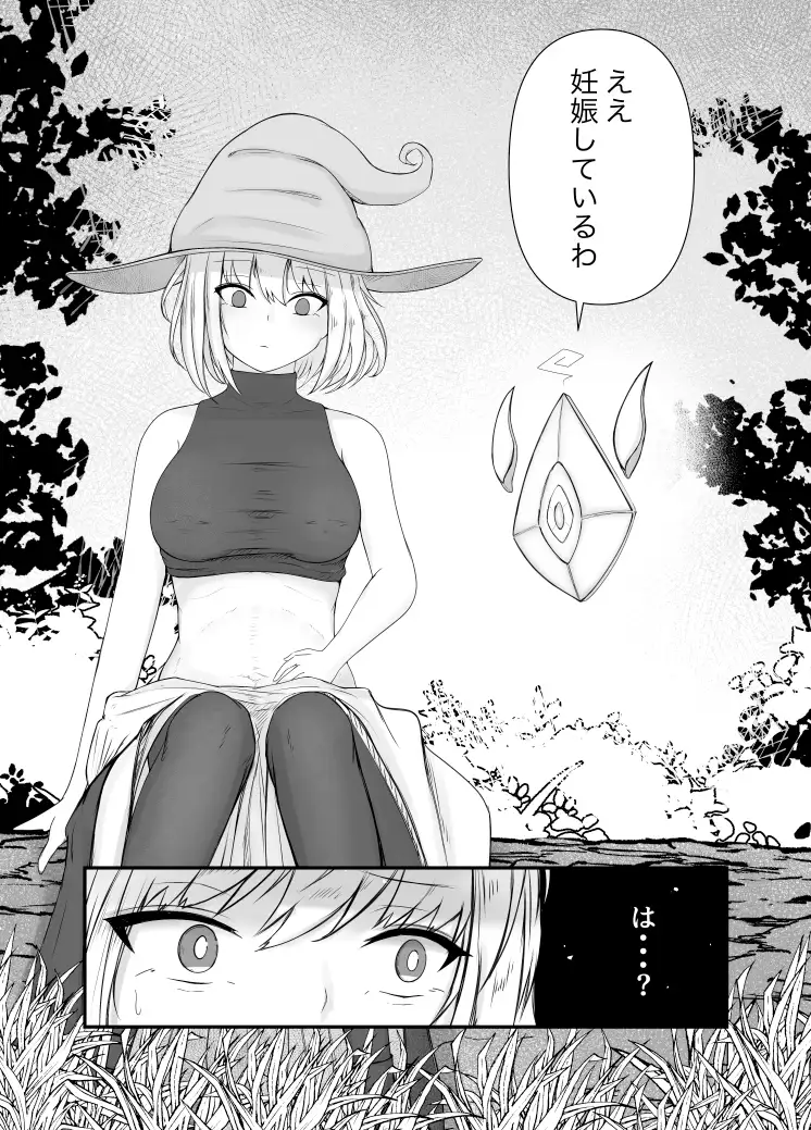 【繁体中文版】女魔法使いさん蟲○話(2)