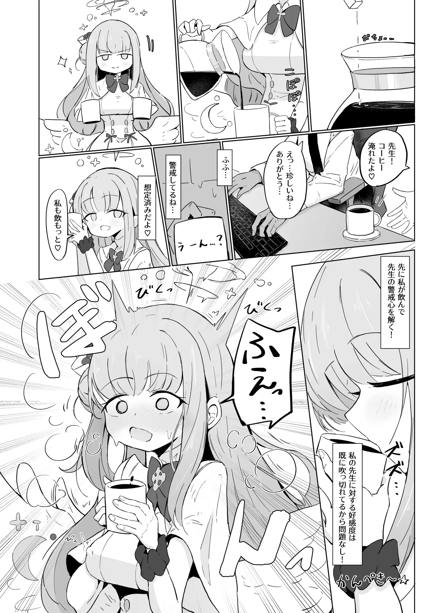 ミカと恋のお薬 るなばれ エロ漫画3