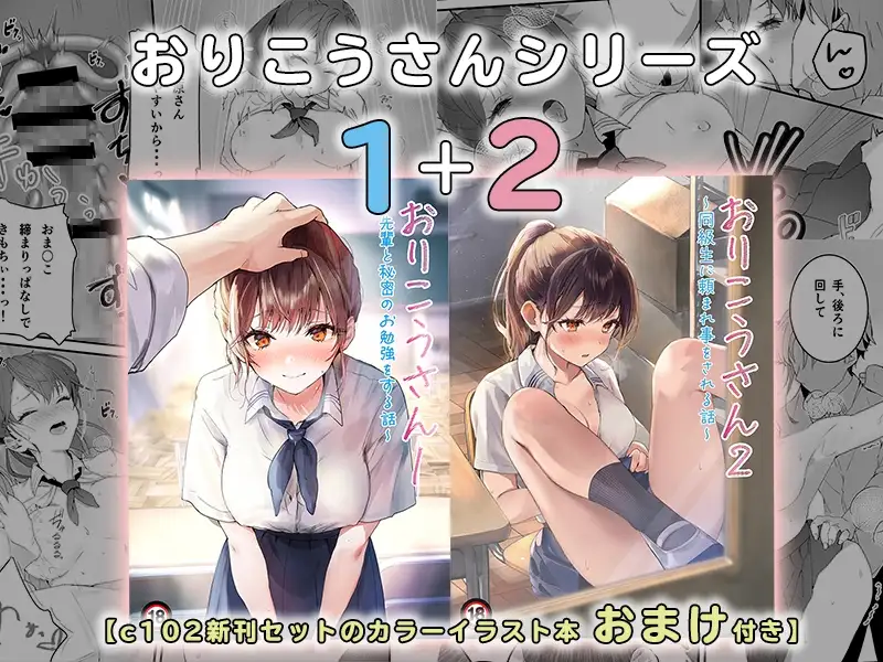 おりこうさん1＋2