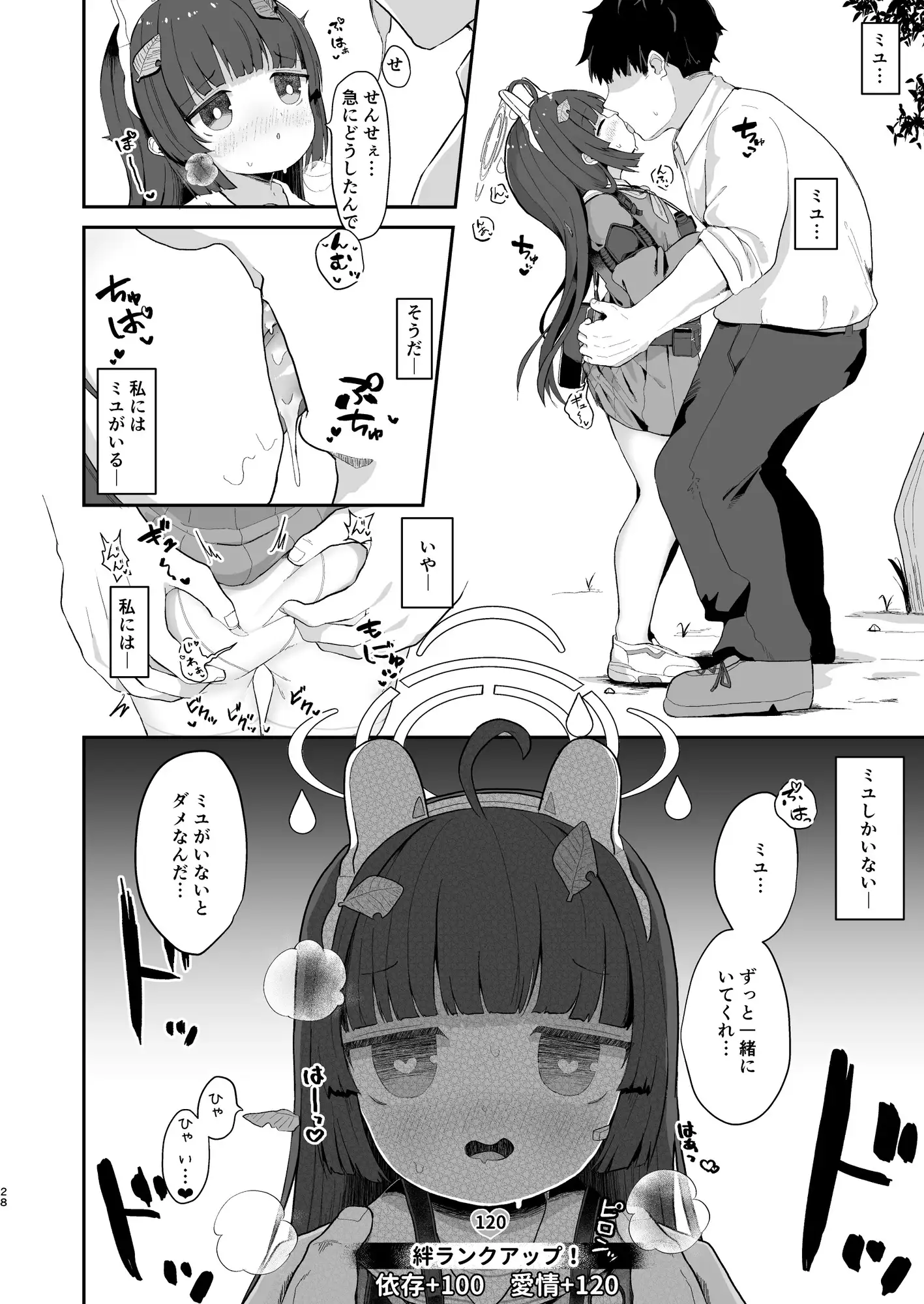 尾を振る兎は叩かれる サンプル画像 2