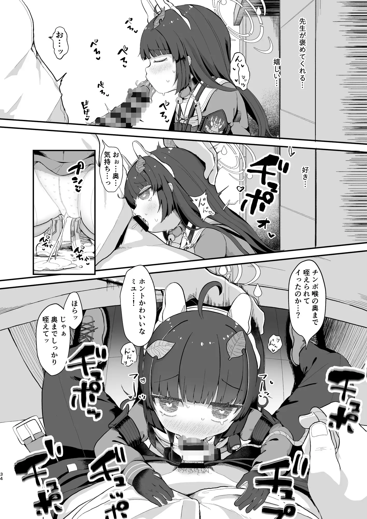 尾を振る兎は叩かれる サンプル画像 3
