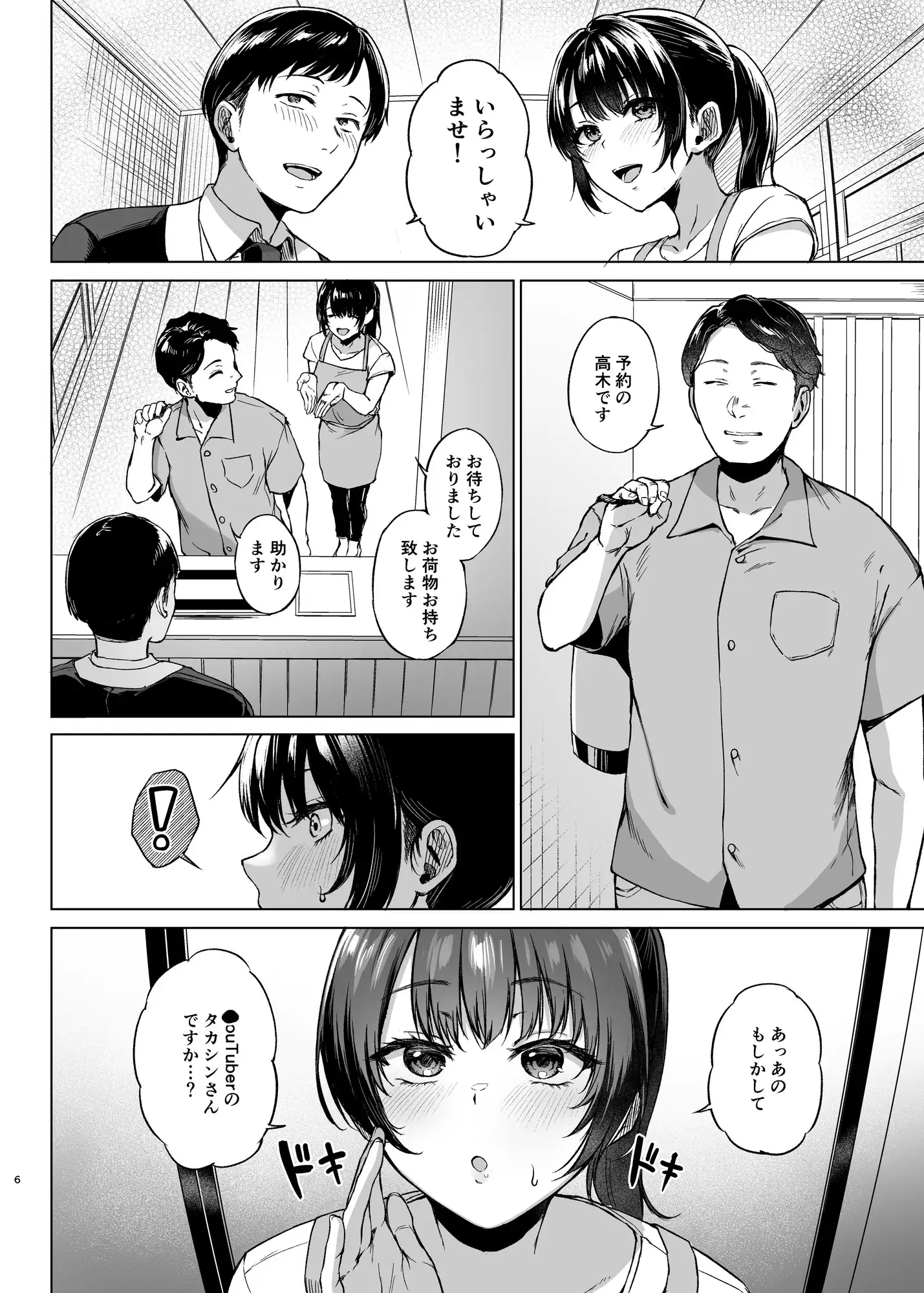 田舎の民宿に泊まってみた  人妻コスパ最強!