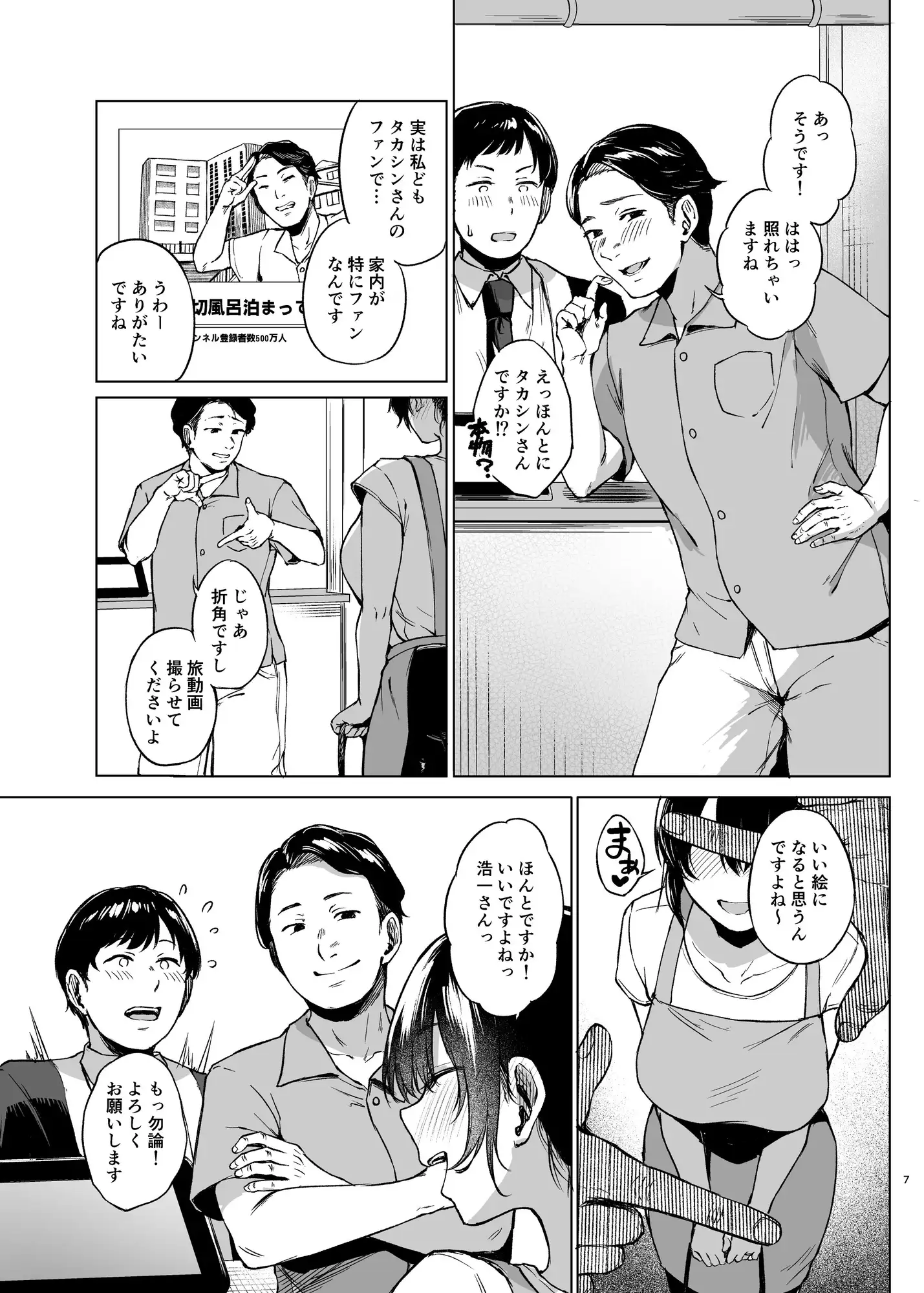 田舎の民宿に泊まってみた  人妻コスパ最強!