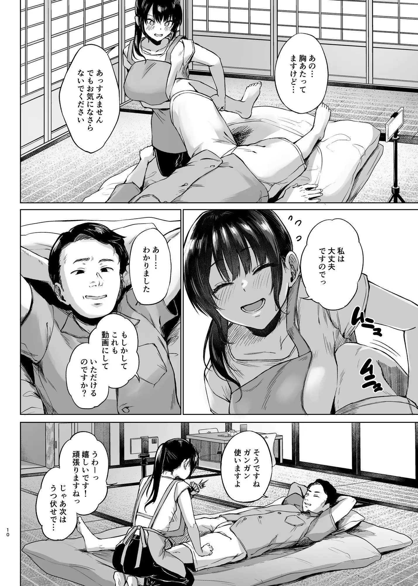 田舎の民宿に泊まってみた  人妻コスパ最強!
