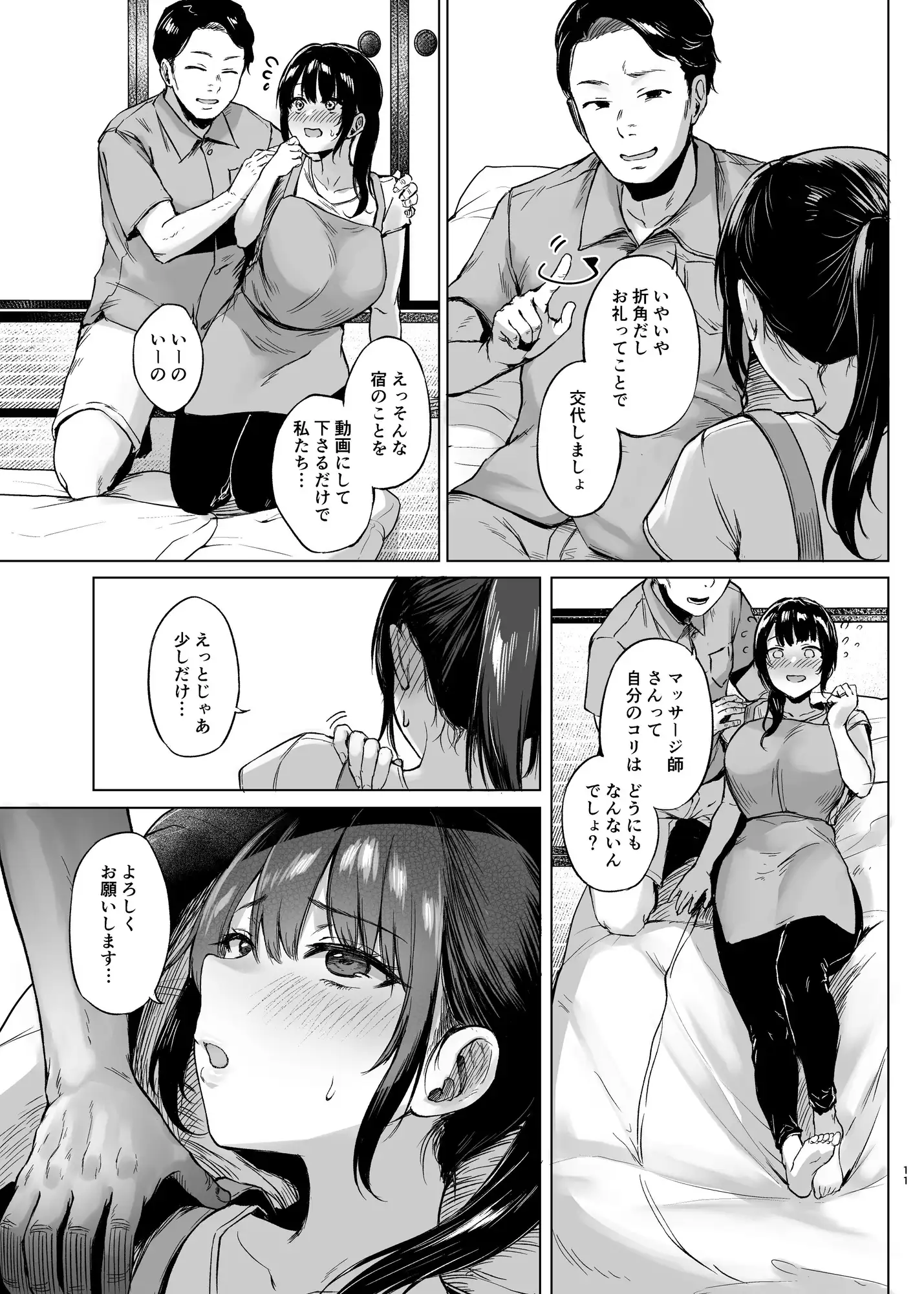 田舎の民宿に泊まってみた  人妻コスパ最強!