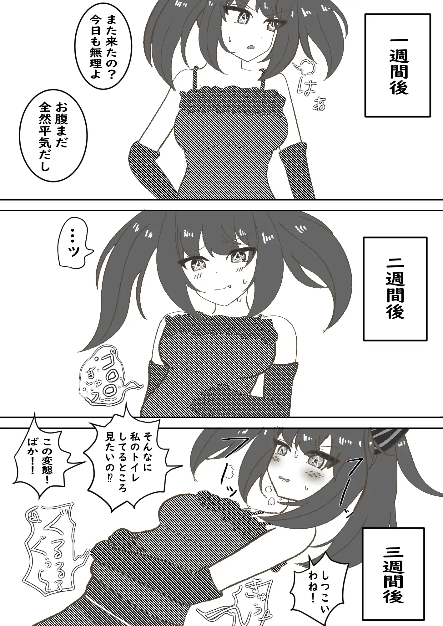 魔人族ちゃん達に目の前で検尿、検便してもらうお話 セイスイ エロ漫画7