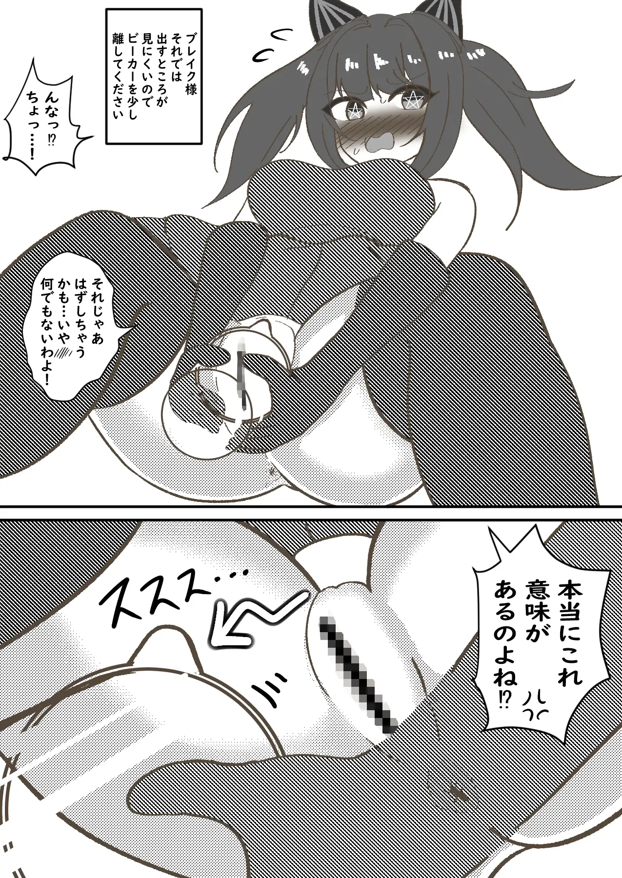 魔人族ちゃん達に目の前で検尿、検便してもらうお話 セイスイ エロ漫画9