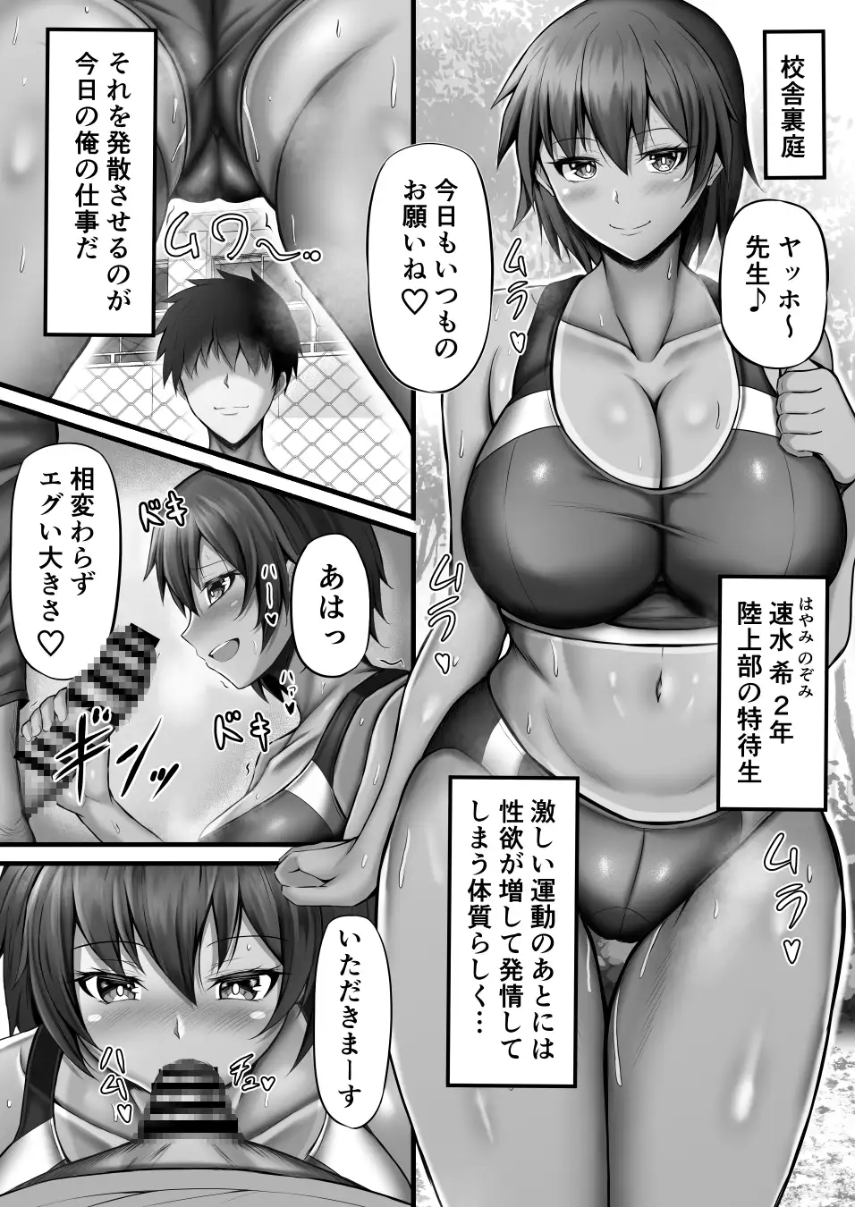 【繁体中文版】性活指導日誌