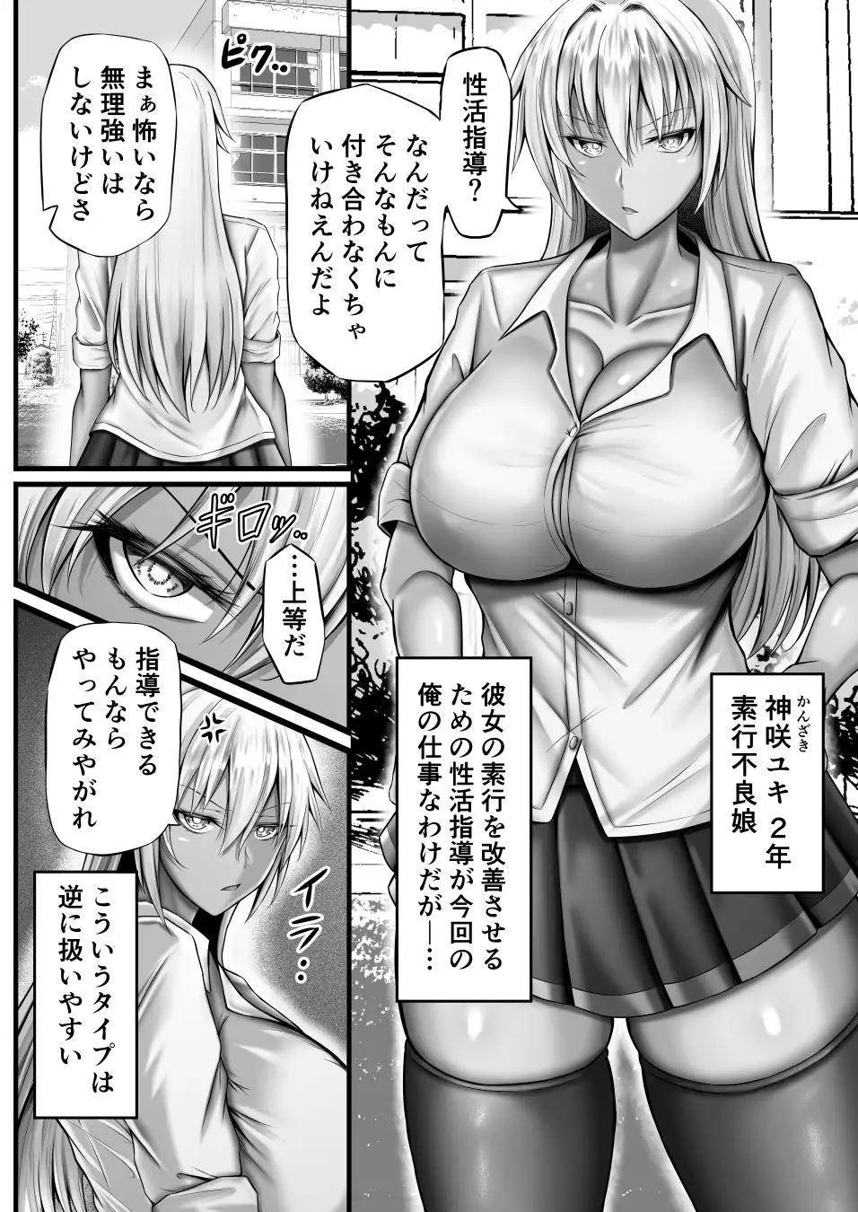 【繁体中文版】性活指導日誌