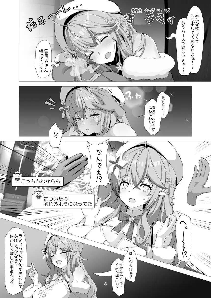 LAMY MILK サンプル画像 2