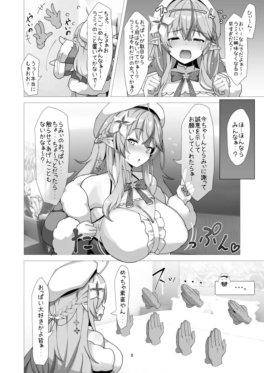 LAMY MILK サンプル画像 4