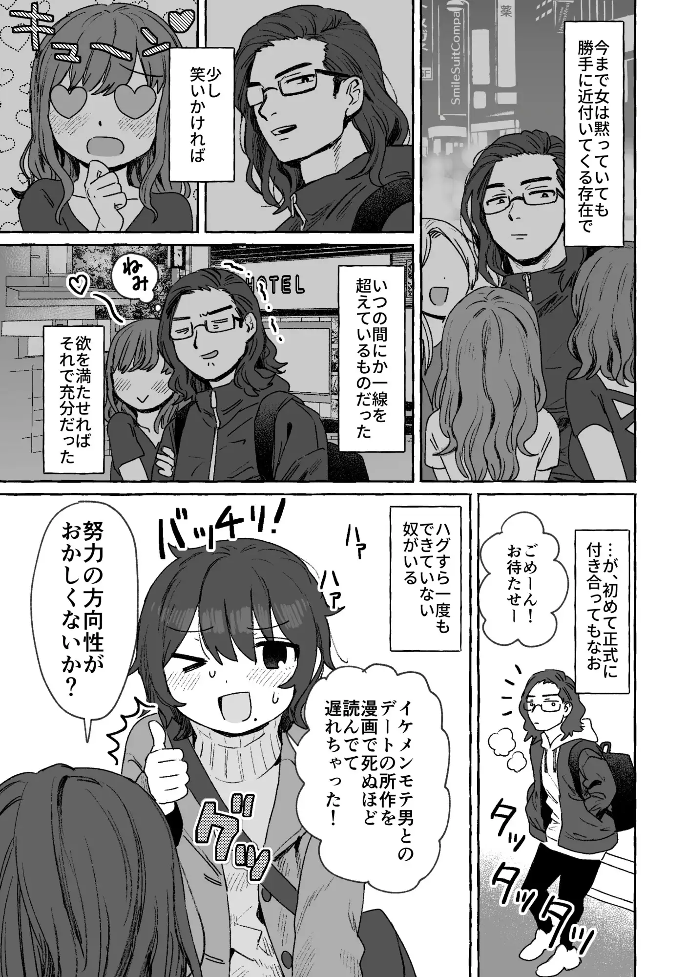 azegami再録集 朝ごはんでも行きますか サンプル画像 4