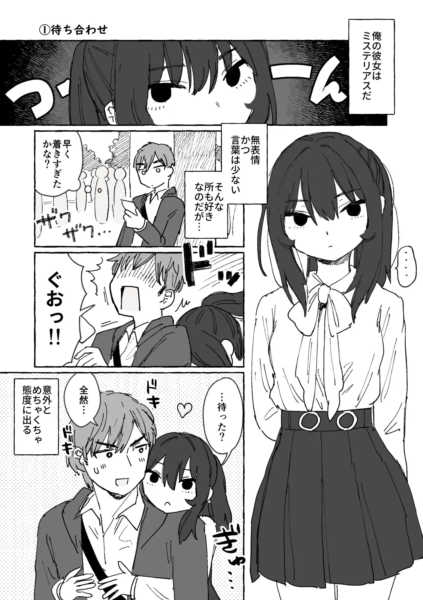 azegami再録集 朝ごはんでも行きますか サンプル画像 5