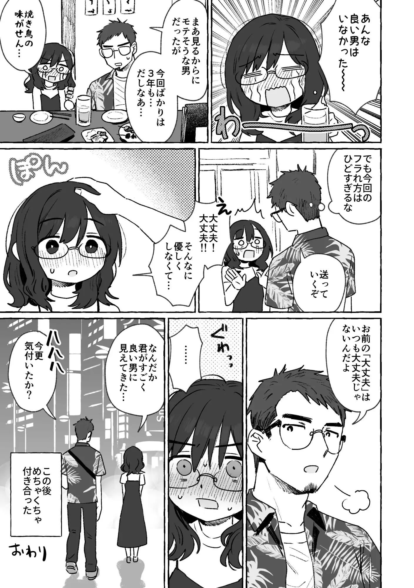 azegami再録集 朝ごはんでも行きますか サンプル画像 6