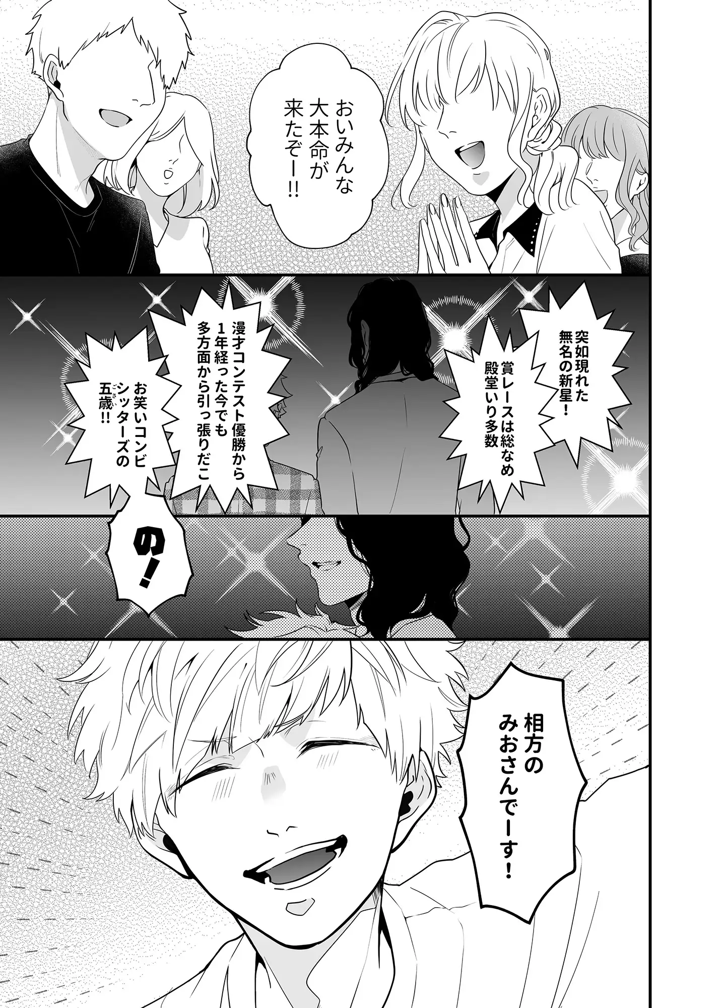 『シッターズ』