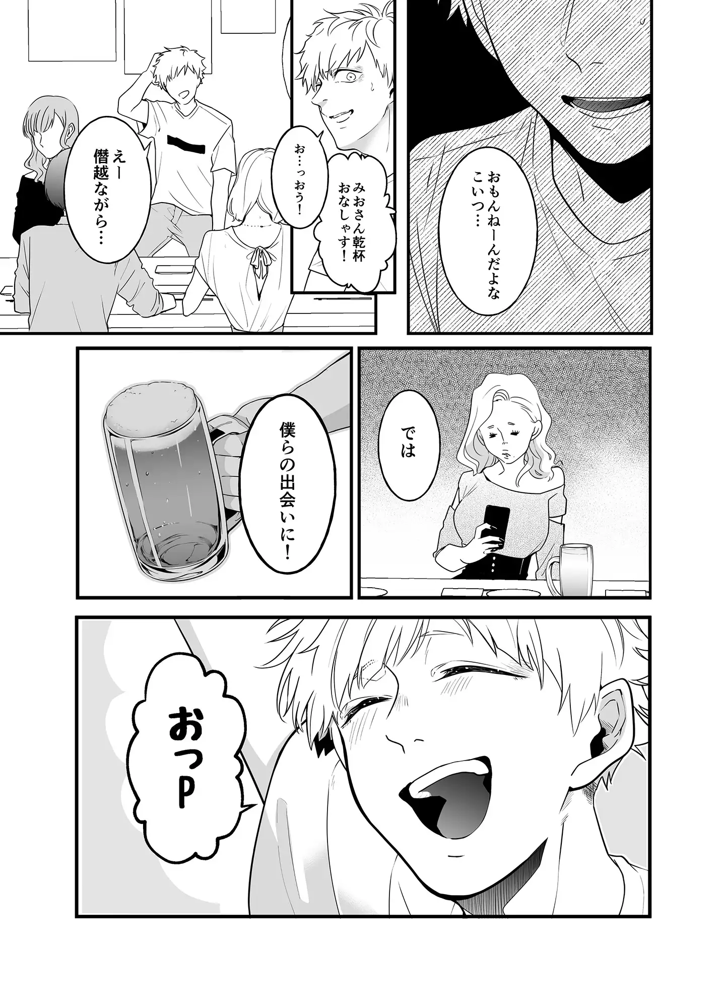 『シッターズ』
