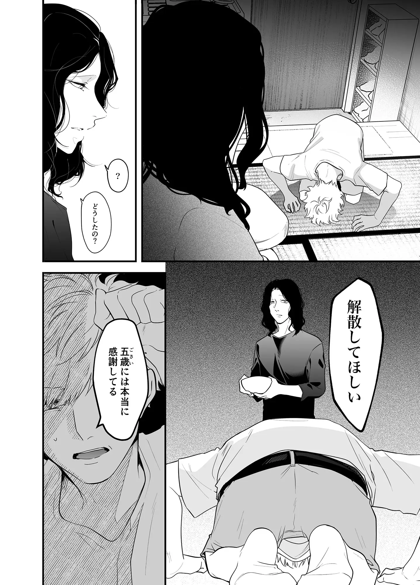 『シッターズ』