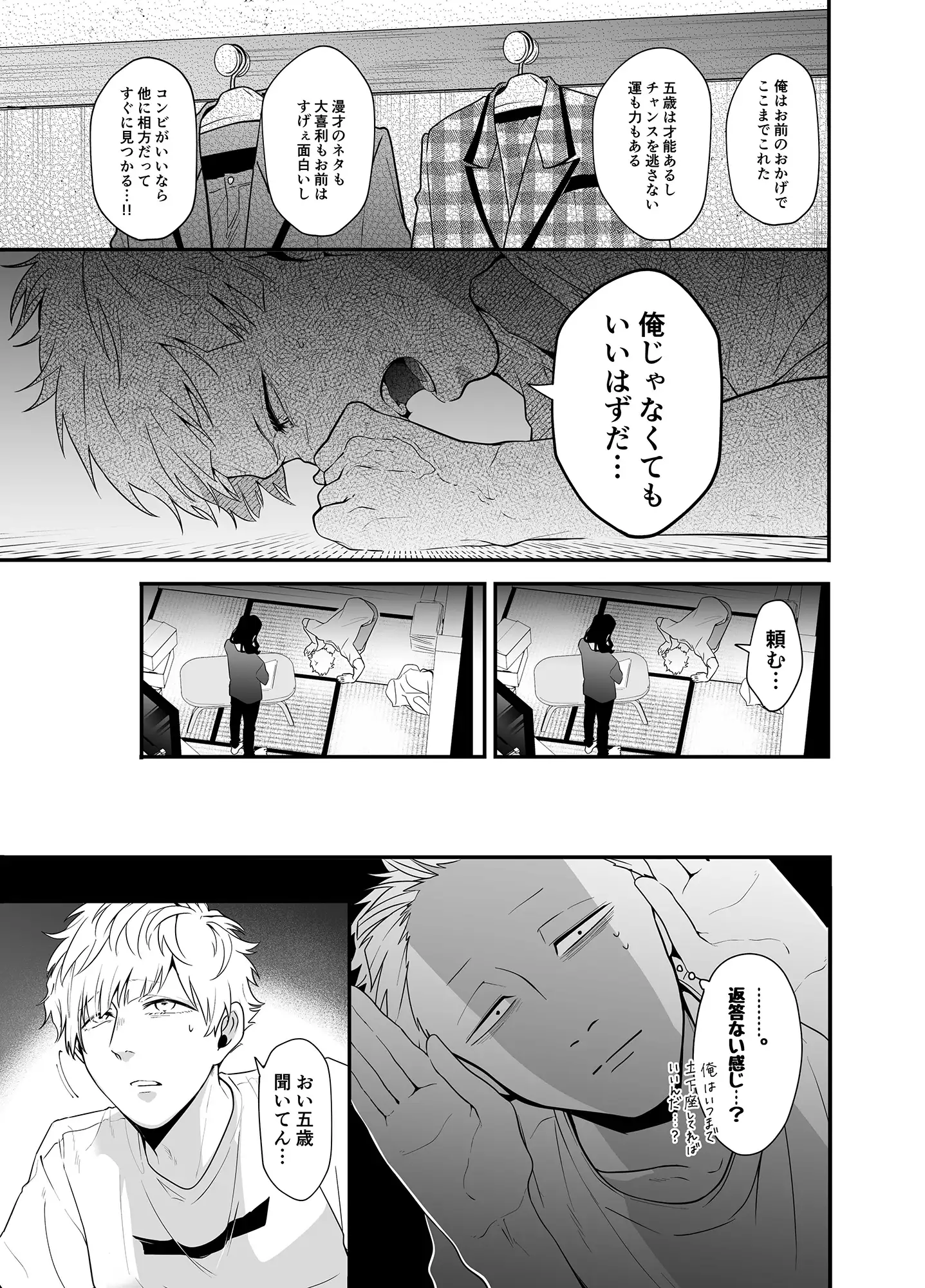 『シッターズ』