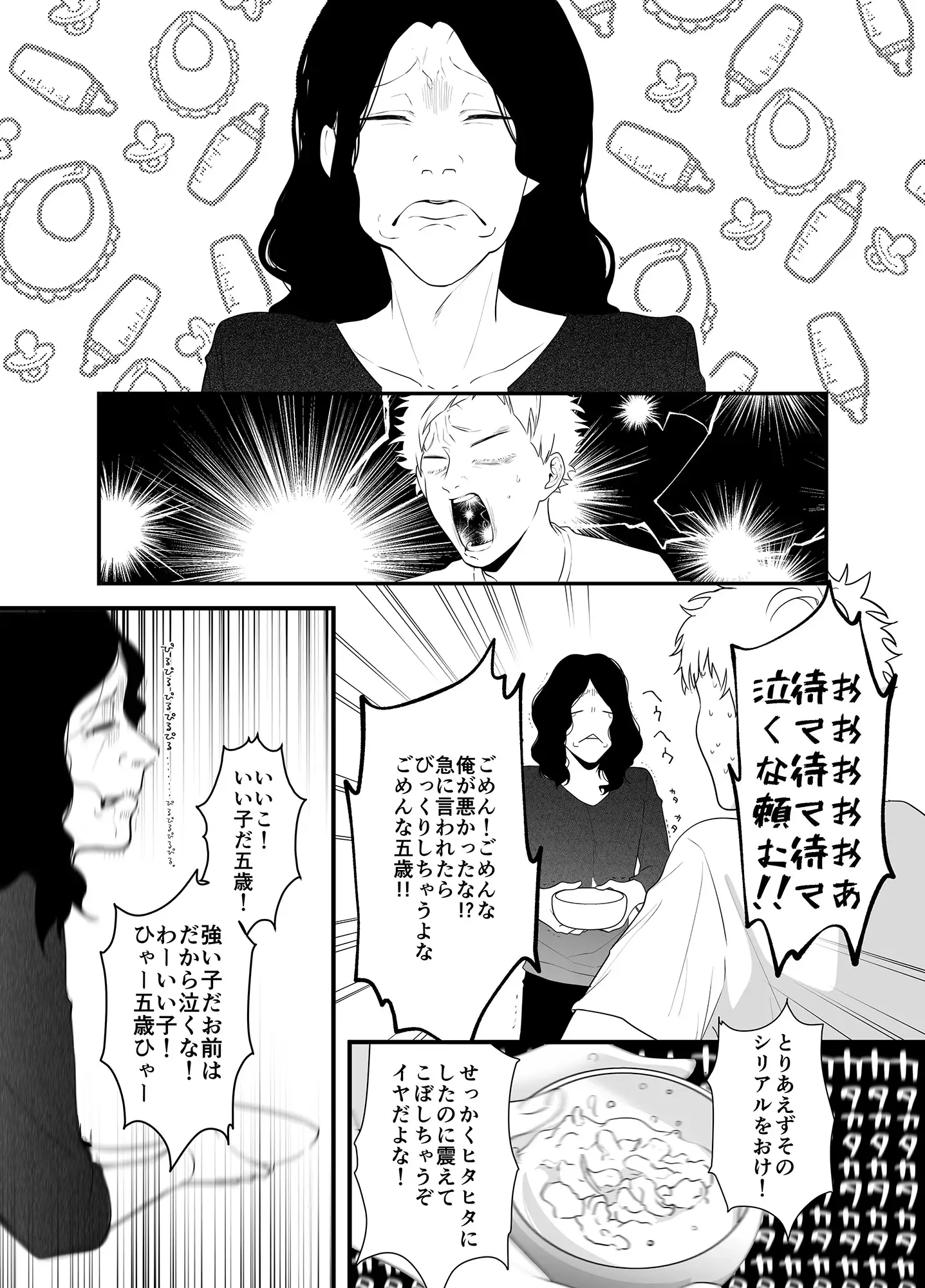 シッターズ サンプル7
