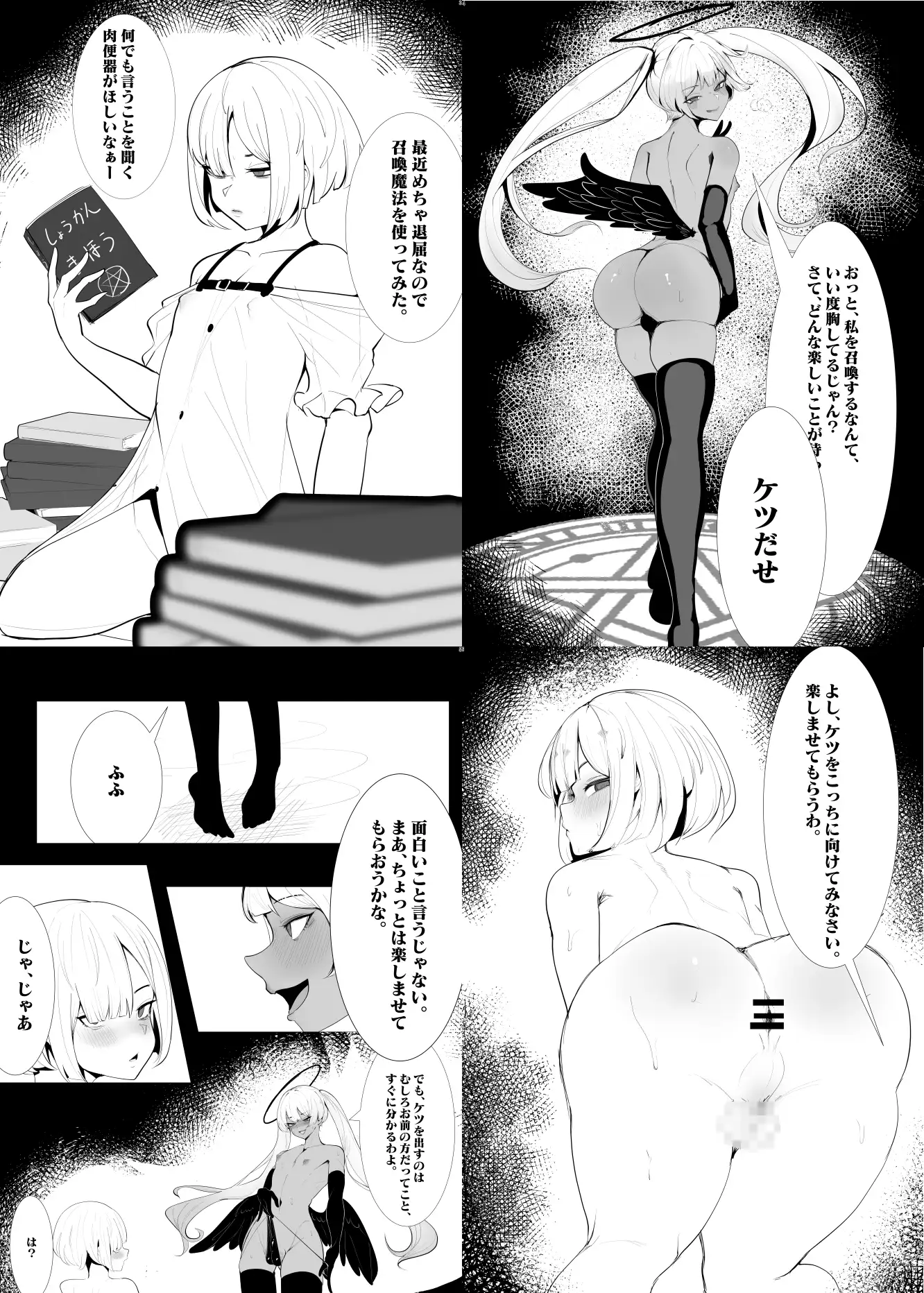 女装男子×女装男子合同誌 手袋で開発特集号 ネフラデルS.P.A. エロ漫画2