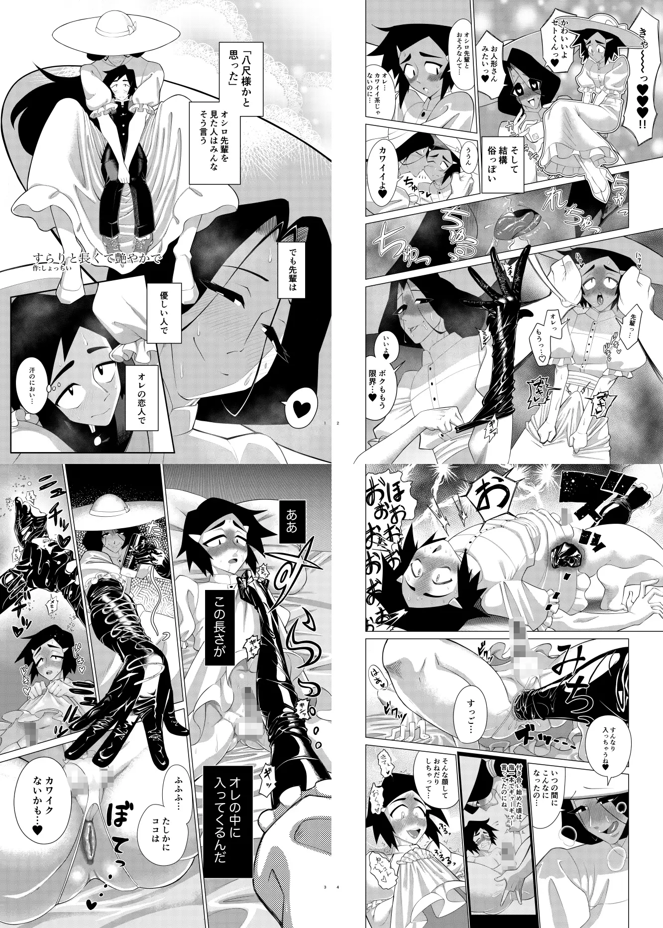 女装男子×女装男子合同誌 手袋で開発特集号 ネフラデルS.P.A. エロ漫画3