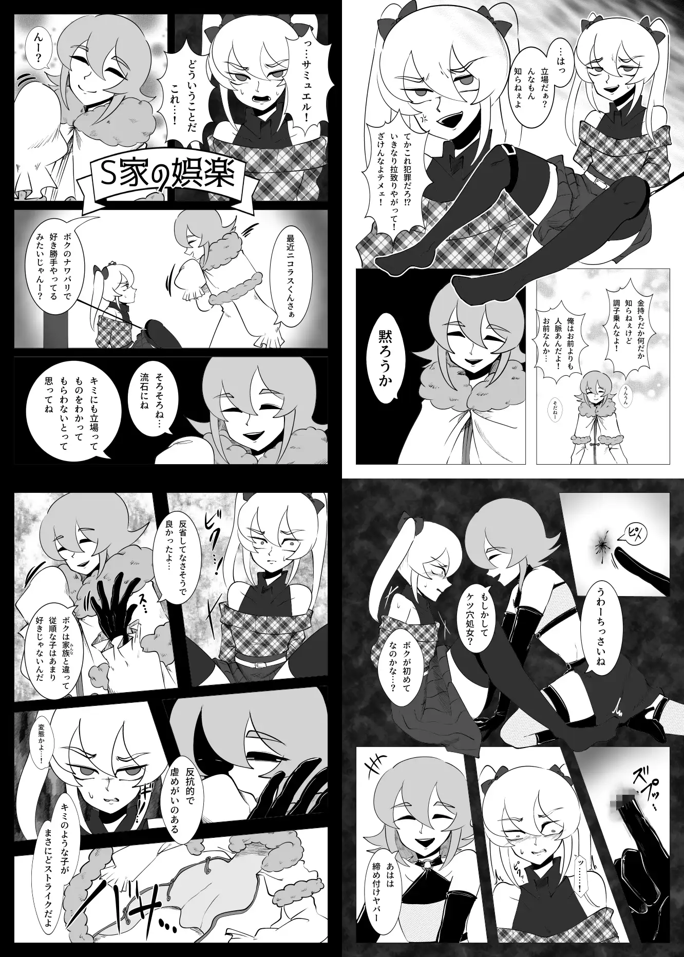 女装男子×女装男子合同誌 手袋で開発特集号 ネフラデルS.P.A. エロ漫画4