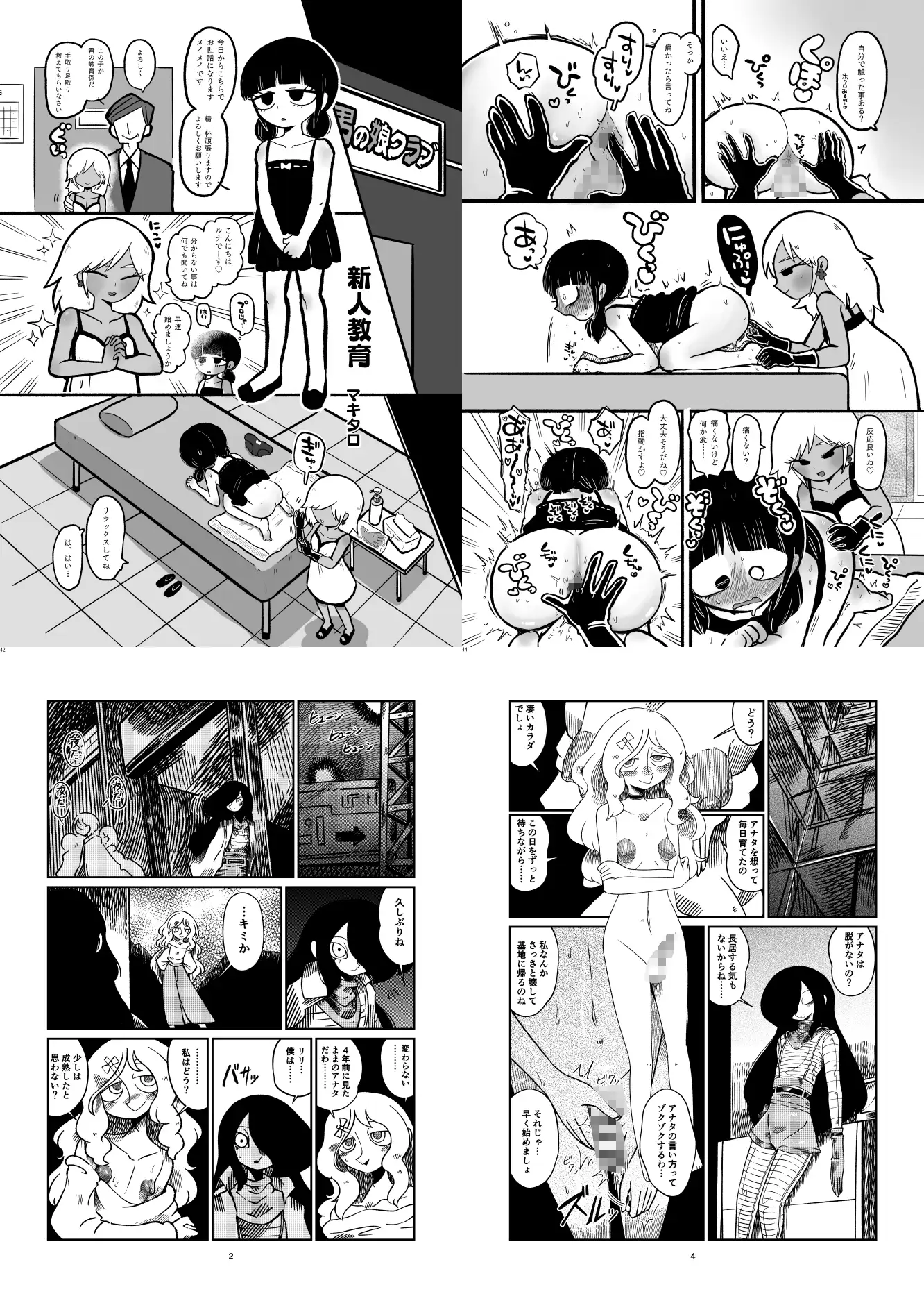 女装男子×女装男子合同誌 手袋で開発特集号 ネフラデルS.P.A. エロ漫画5