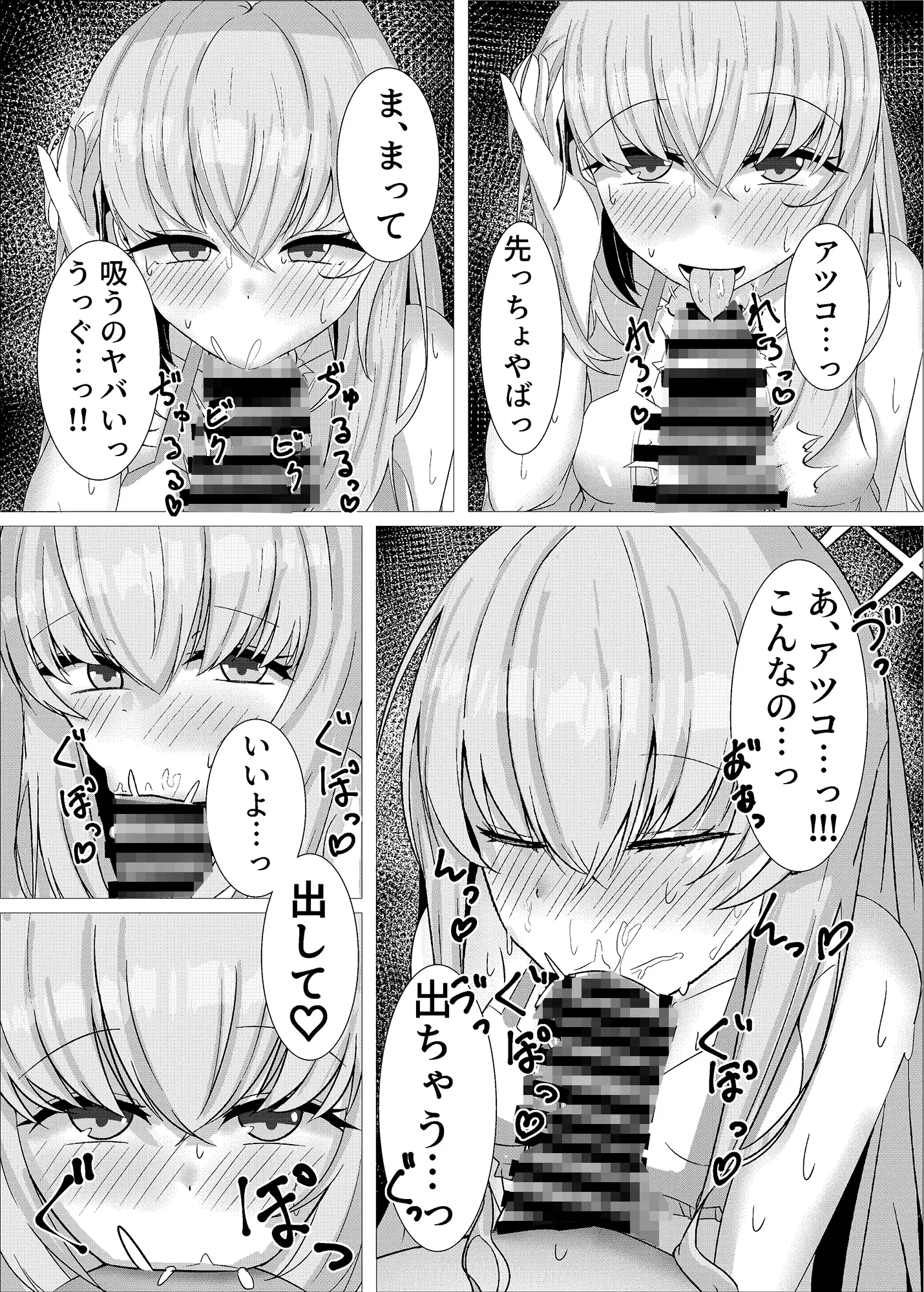先生、一緒に楽しい思い出作ろ? えすけーぷ エロ漫画3