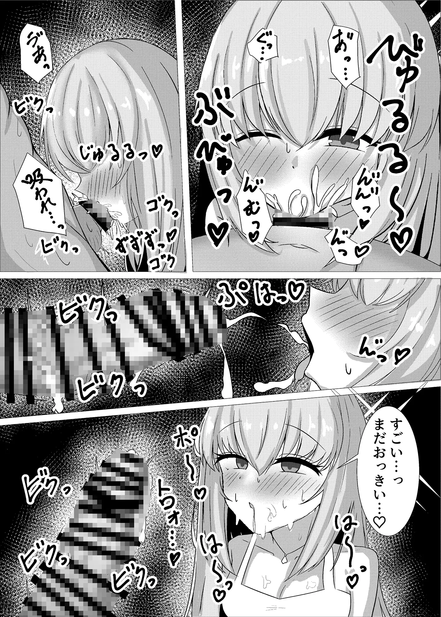 先生、一緒に楽しい思い出作ろ? えすけーぷ エロ漫画4