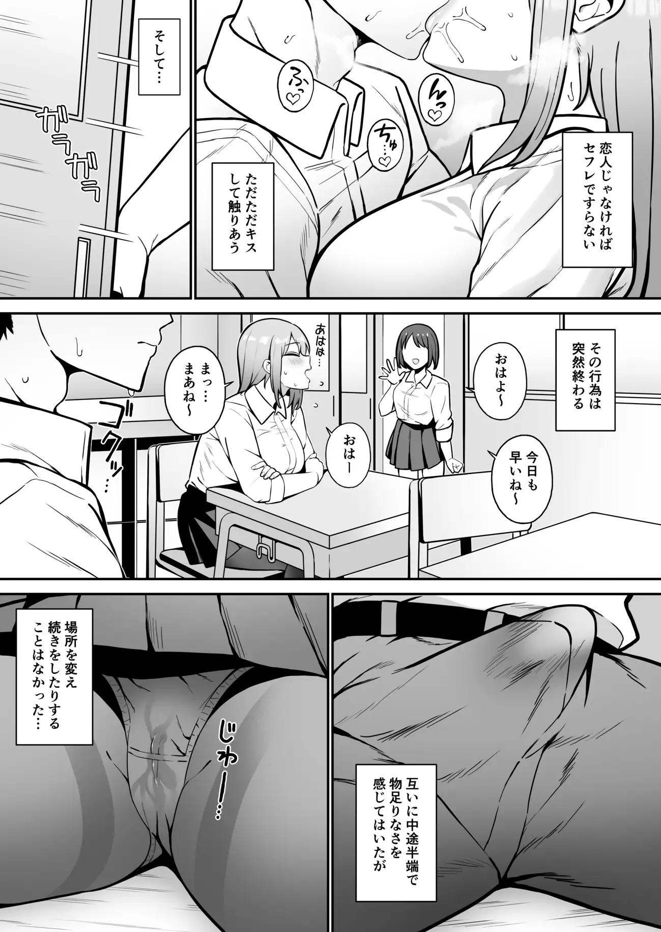 そういう関係 サンプル画像 2