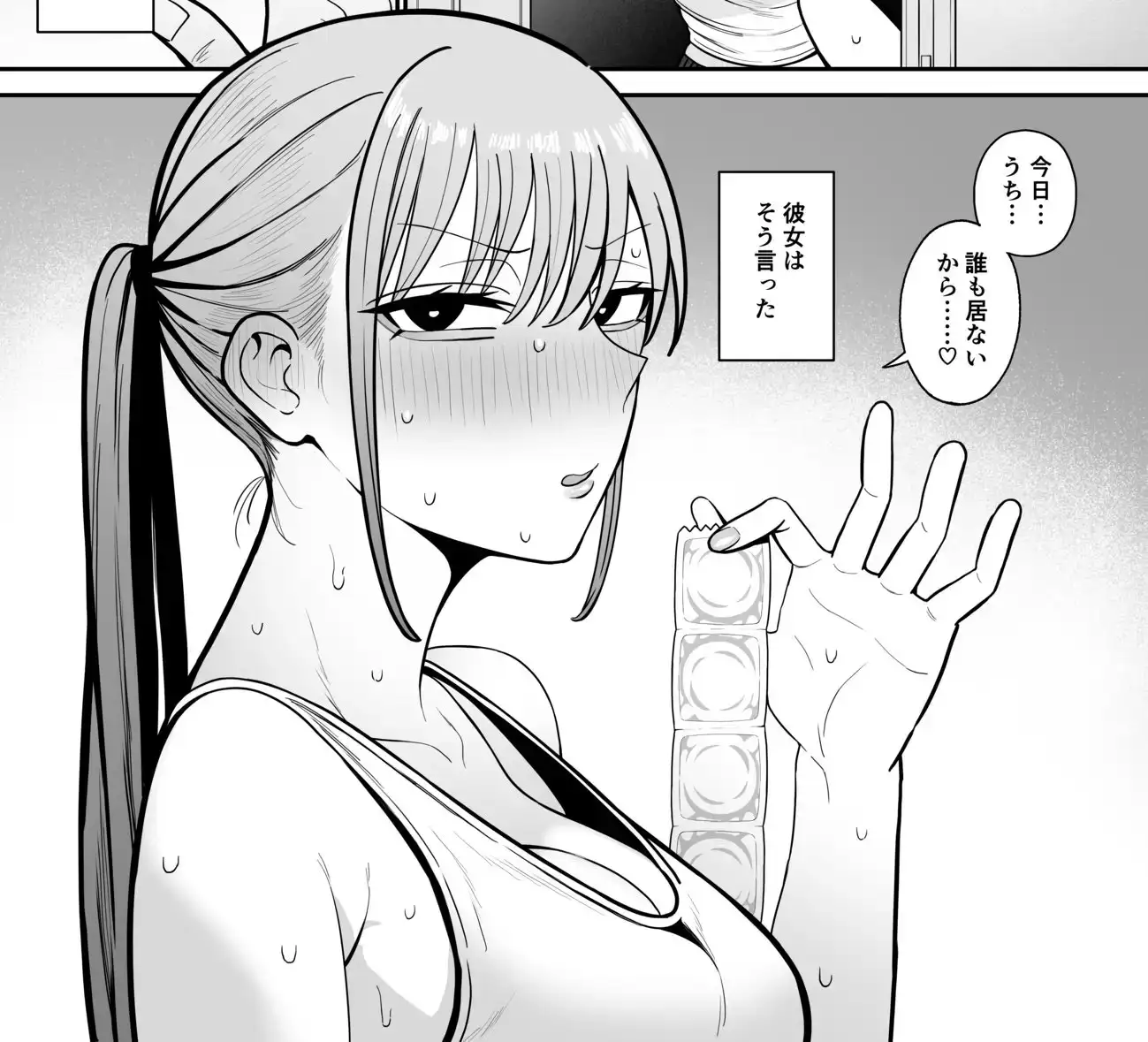 そういう関係 サンプル画像 5