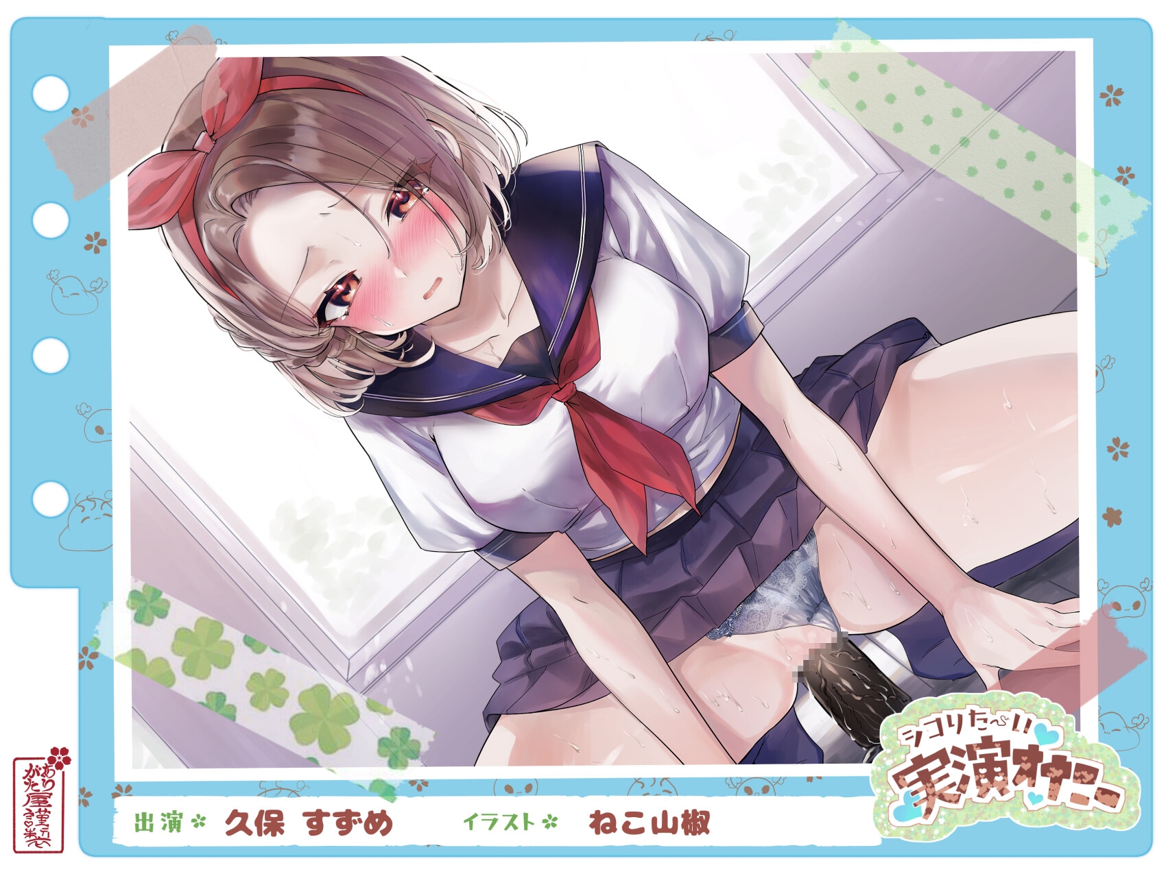 【本編総再生時間約268分】ありがた〜い福袋_シコりた〜い実演オナニーセットVol.05【ありがた屋作品詰め合わせ】 画像3