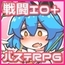 【スマホ版】ミューテーション! [ミューテーション]
