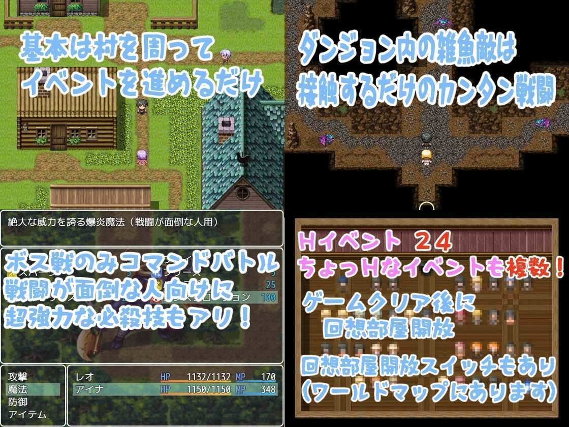 【スマホ版】篭絡の村、無力な僕たちの精一杯の抵抗…【DL Play Box版】 画像3
