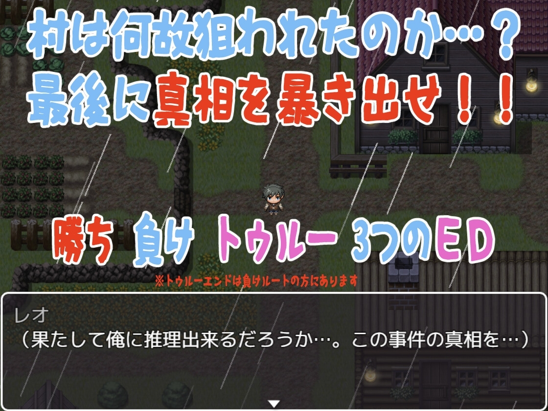 【スマホ版】篭絡の村、無力な僕たちの精一杯の抵抗…【DL Play Box版】 画像4