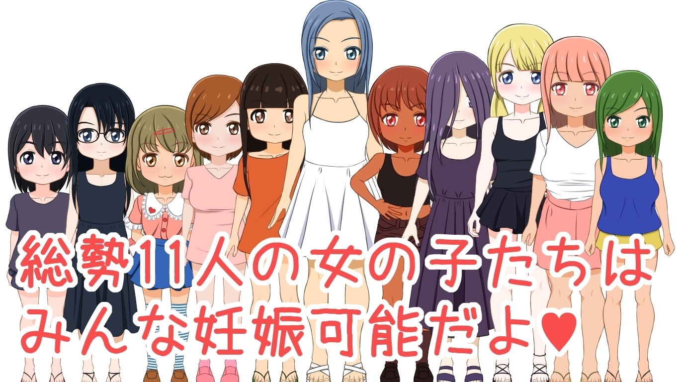 【スマホ版】孕ませキャンプ 画像1