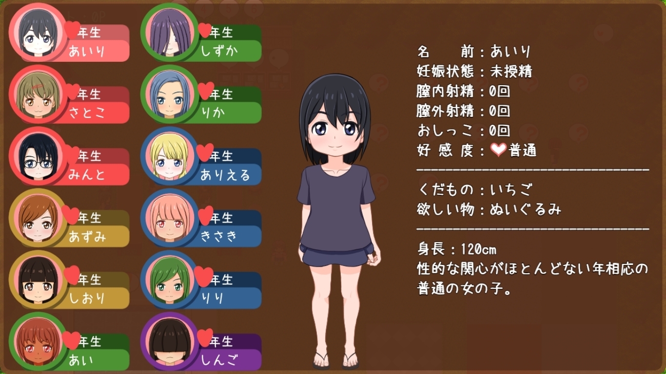 【スマホ版】孕ませキャンプ 画像4