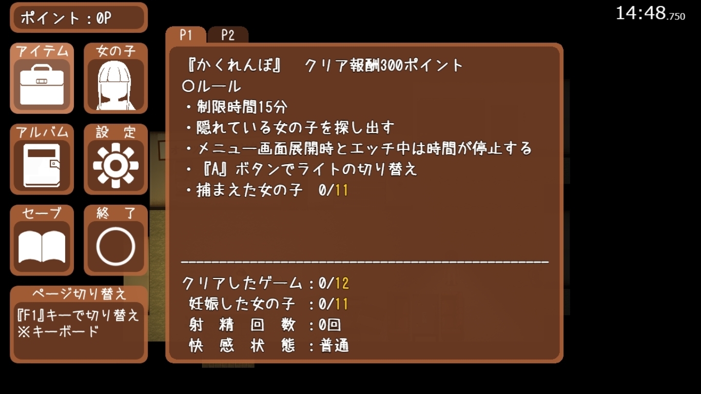 【スマホ版】孕ませキャンプ 画像6