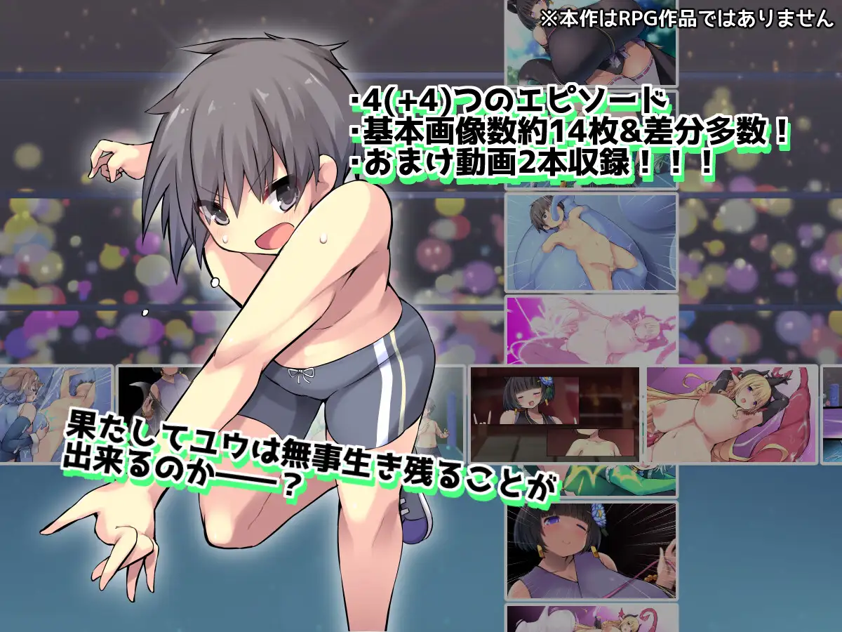 ばとるふぁっか~ず -番外編- サンプル4